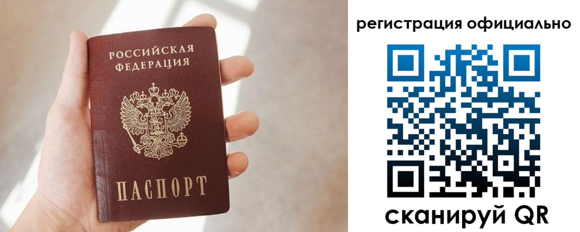 временная регистрация госуслуги в Саянске