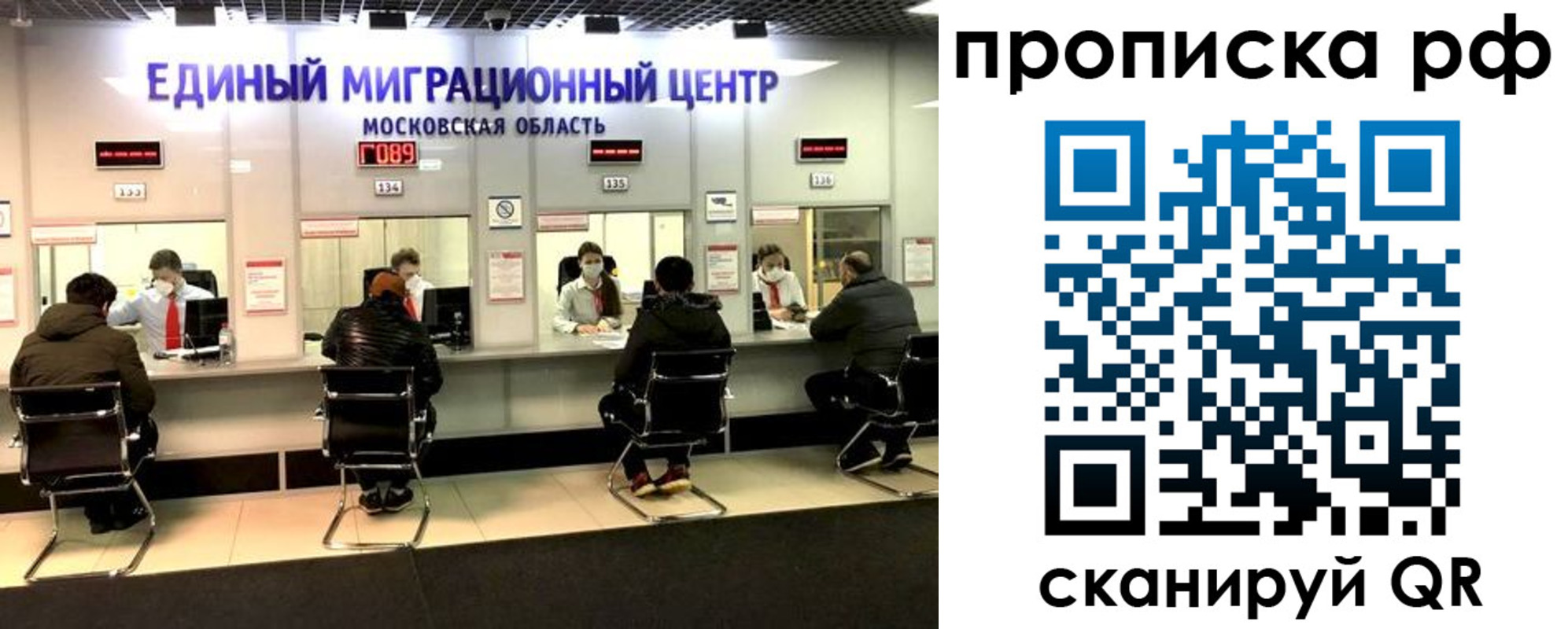 временная регистрация недорого в Саянске