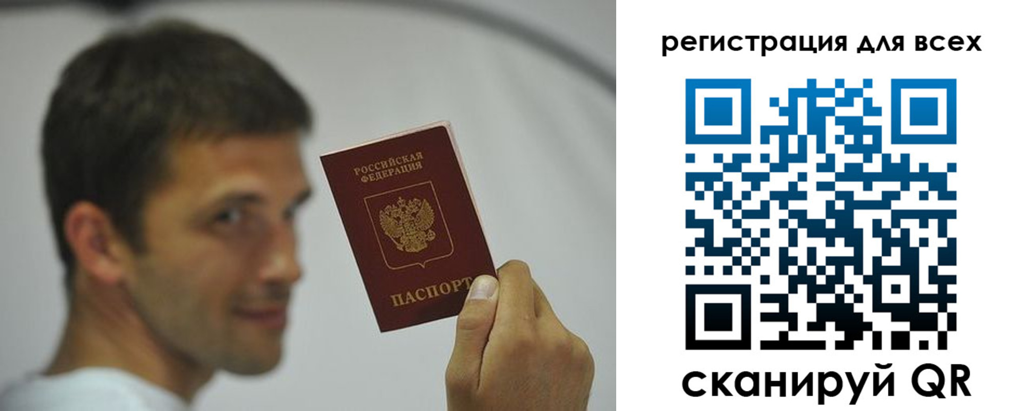 прописка законно в Саянске