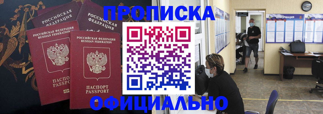 миграционный учет в Саянске