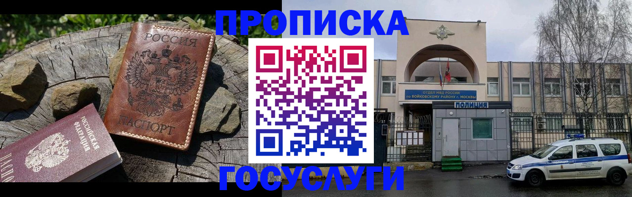 временная регистрация поиск в Саянске