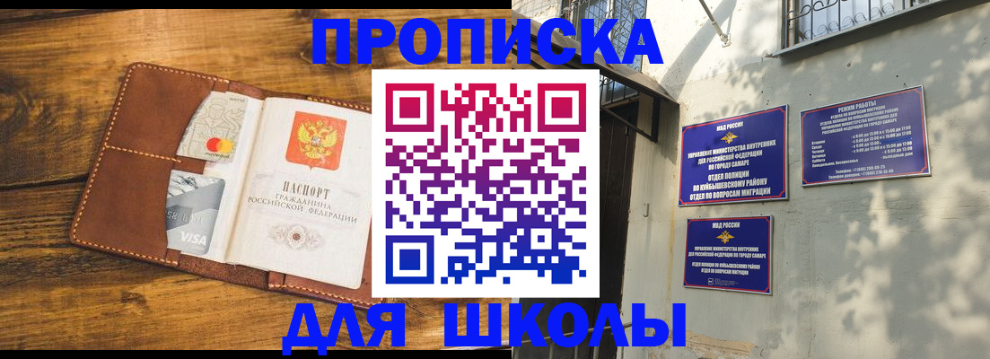 временная регистрация надежно в Саянске