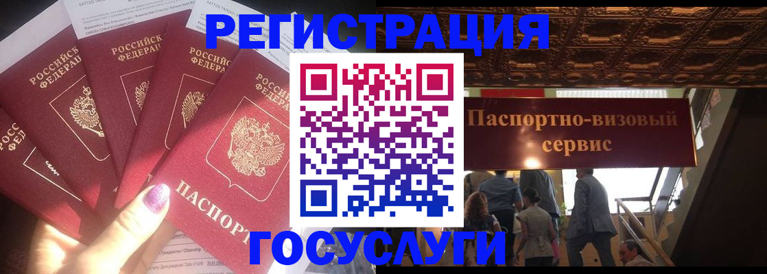 временная регистрация собственник в Саянске