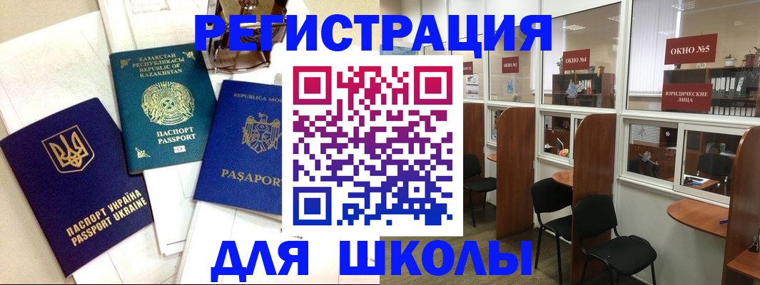 временная регистрация для всех в Саянске