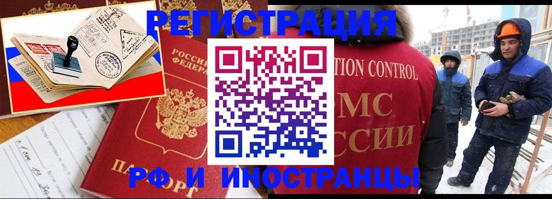 прописка поиск в Саянске